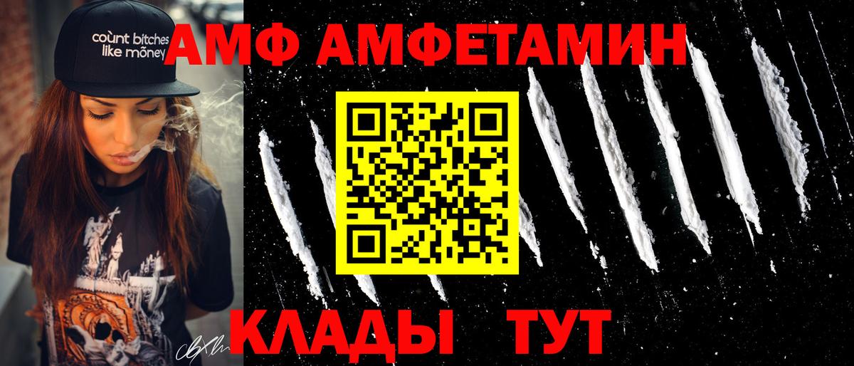 Amphetamine Розовый Пермь