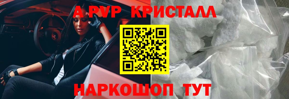 APVP СК  Альфа ПВП  A-PVP VHQ  Пермь  A-PVP VHQ  Вход с VPN 