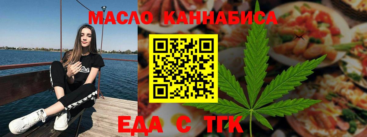 Пермь  Cannafood марихуана  Вход с VPN 