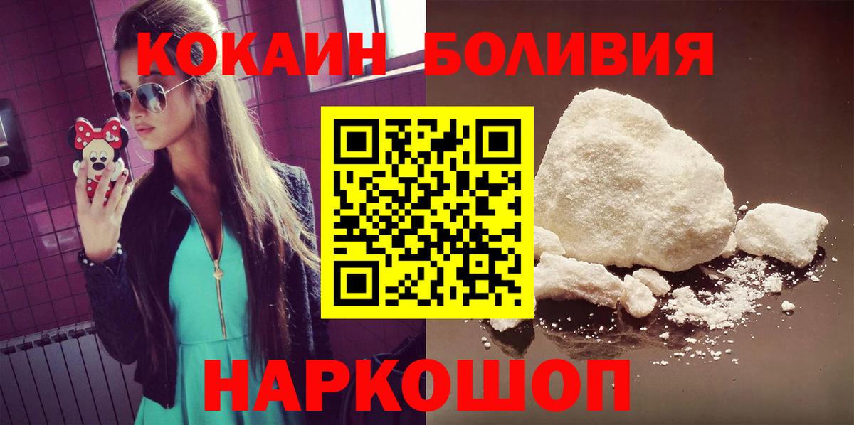 Кокаин  COCAIN 98%  КОКАИН Перу  Вход с VPN  Пермь 