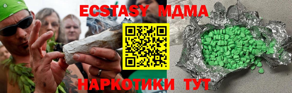 shop Telegram  Вход с VPN  Пермь  ЭКСТАЗИ MDMA  купить наркотики цена 