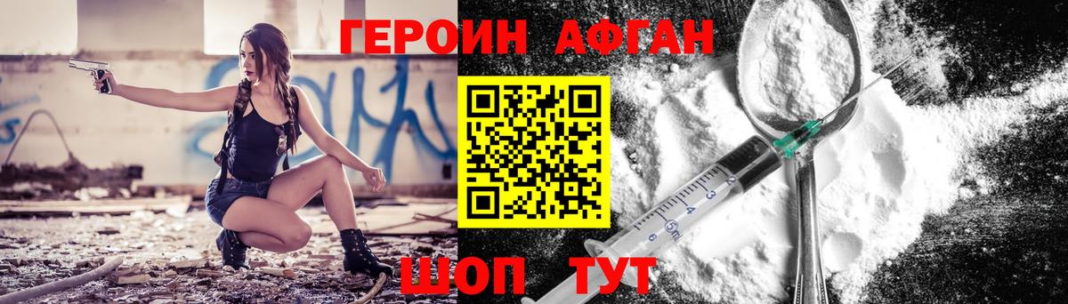 Героин герыч Пермь