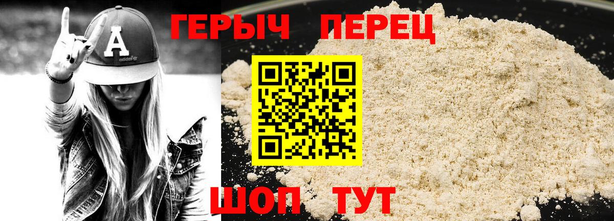 Пермь  Героин хмурый  Вход с VPN 