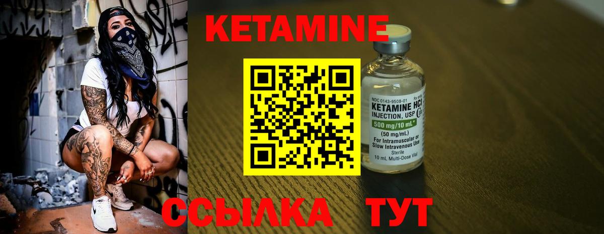 Пермь  КЕТАМИН ketamine  Вход с VPN  дарк нет телеграм  Кетамин ketamine 