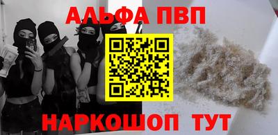Альфа ПВП Усть-Джегута