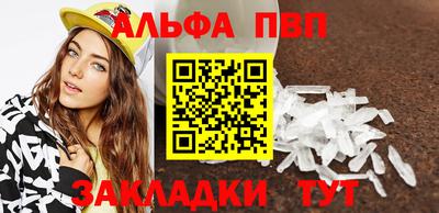 Альфа ПВП Усть-Джегута