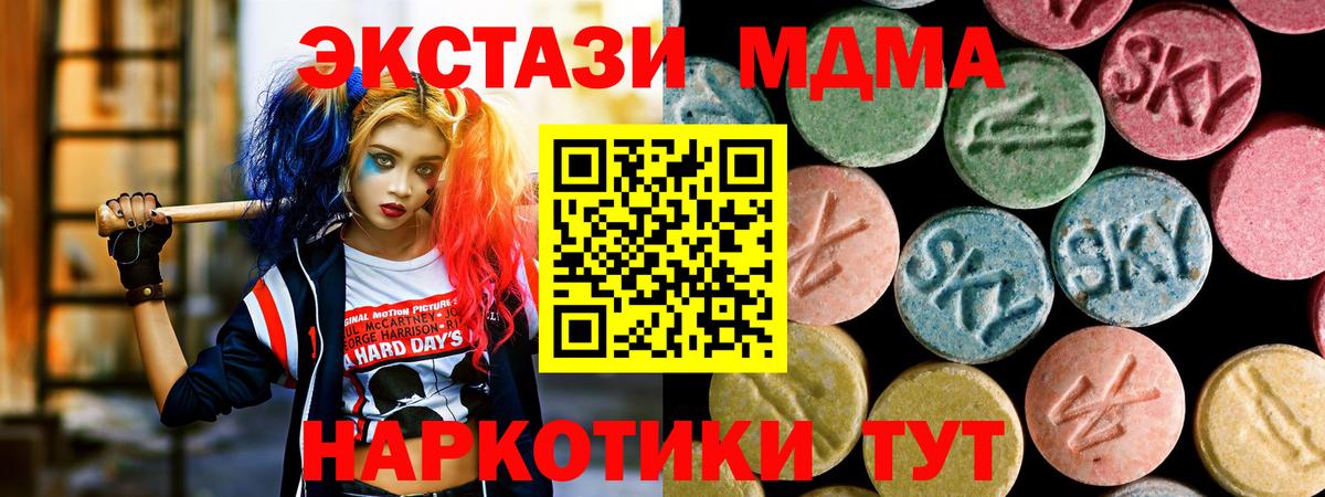 МДМА молли Пермь