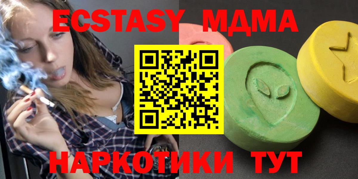 MDMA crystal  Вход с VPN  Пермь  МДМА  МДМА crystal 