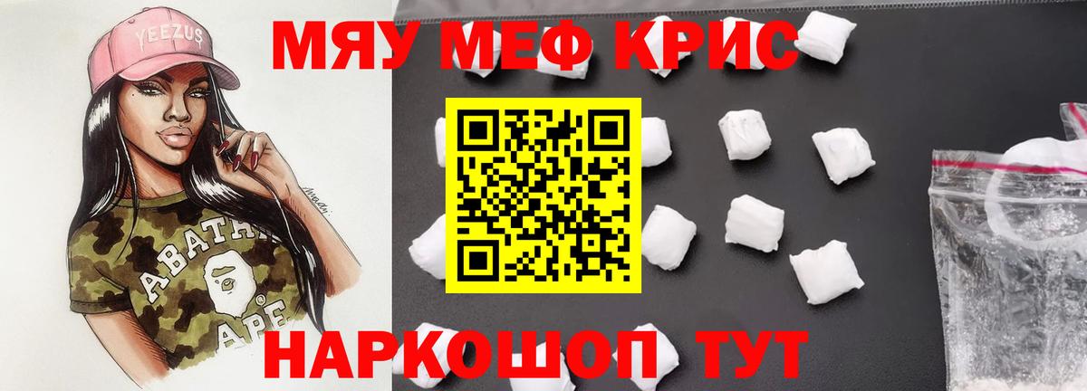 МЕФ  Мефедрон  Пермь  Вход с VPN  Мефедрон мука 