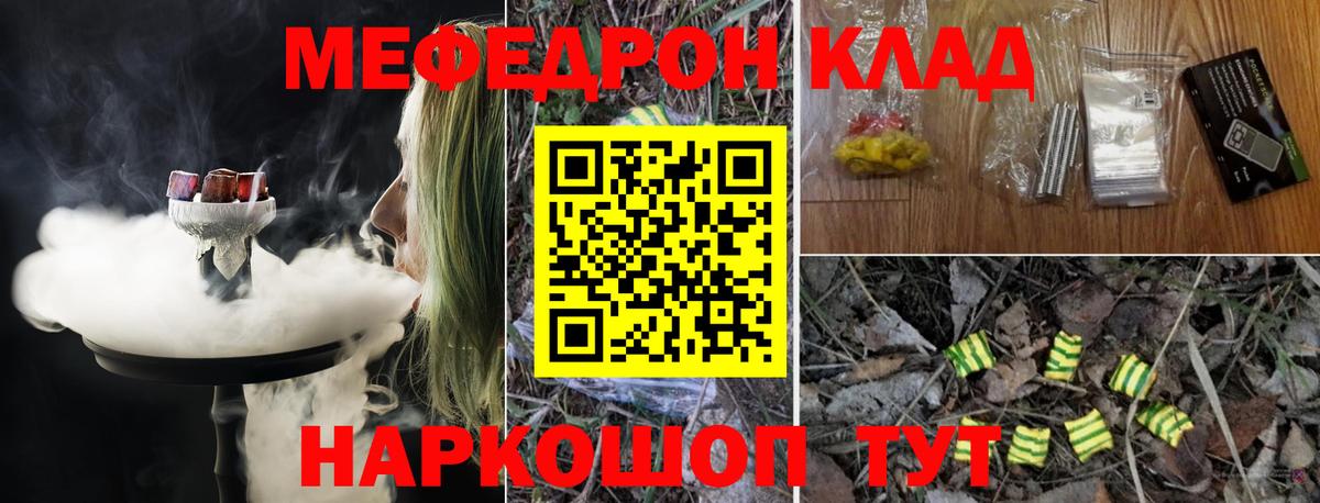 Мефедрон мука Пермь