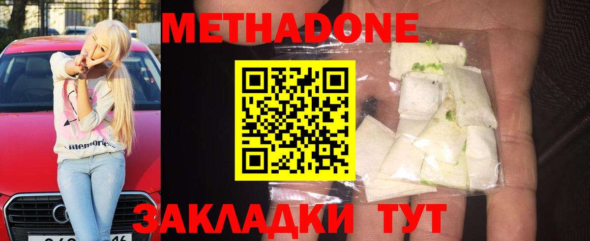 МЕТАДОН мёд Пермь