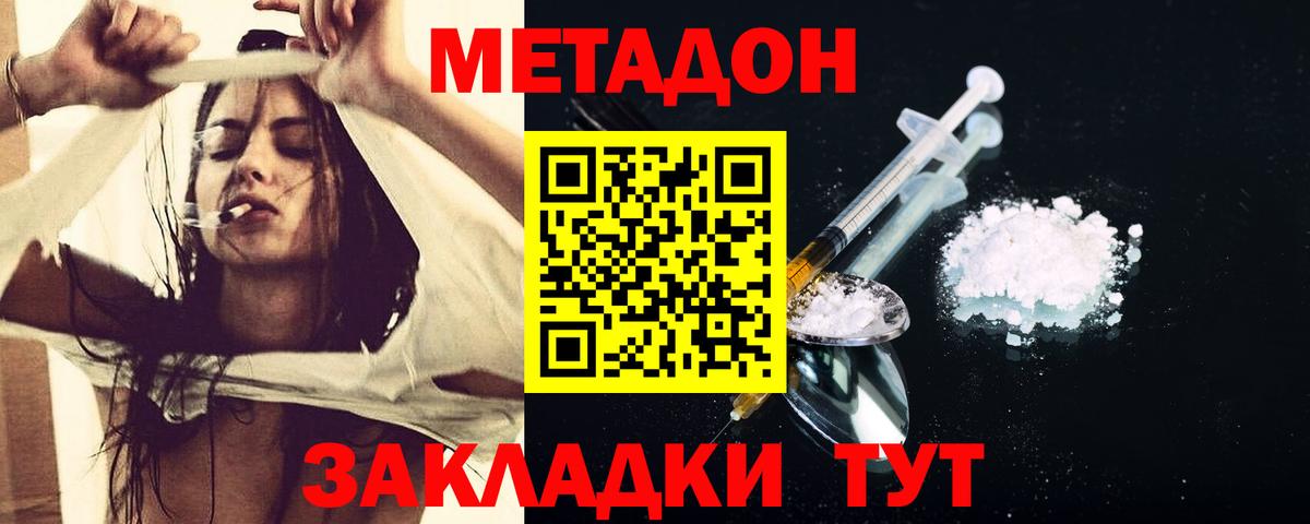 Пермь  Метадон methadone  Вход с VPN 