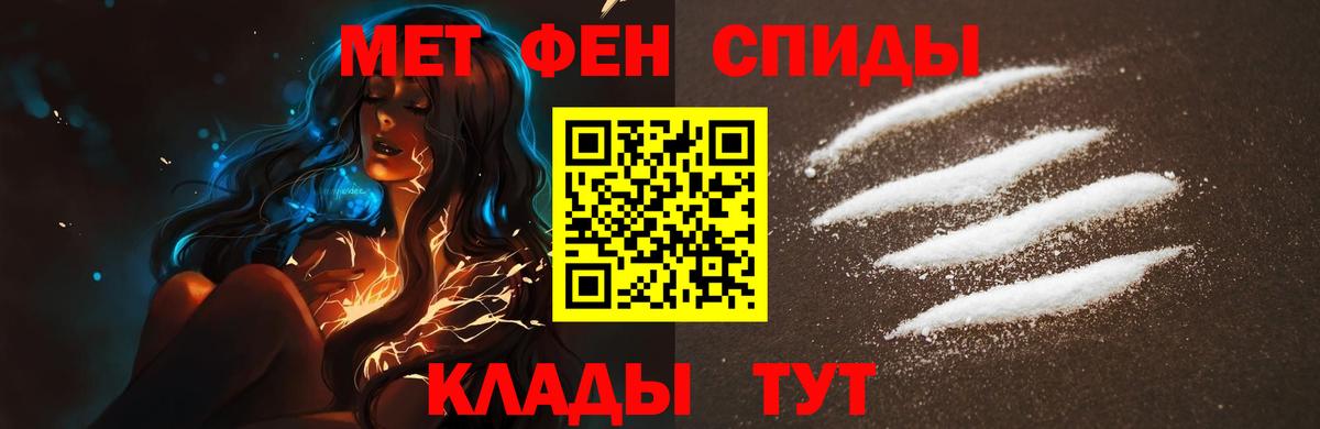 Пермь  Первитин Methamphetamine  Вход с VPN 