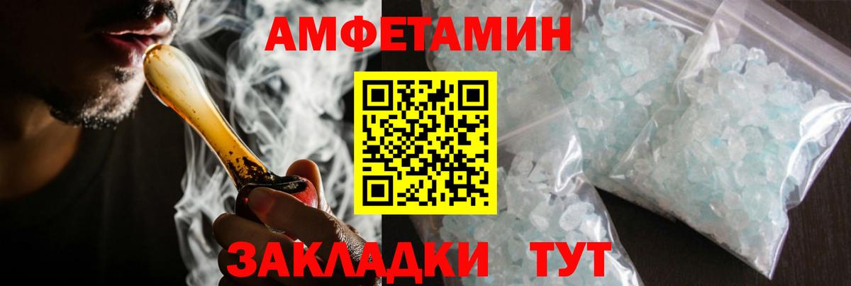 МЕТАМФЕТАМИН винт Пермь