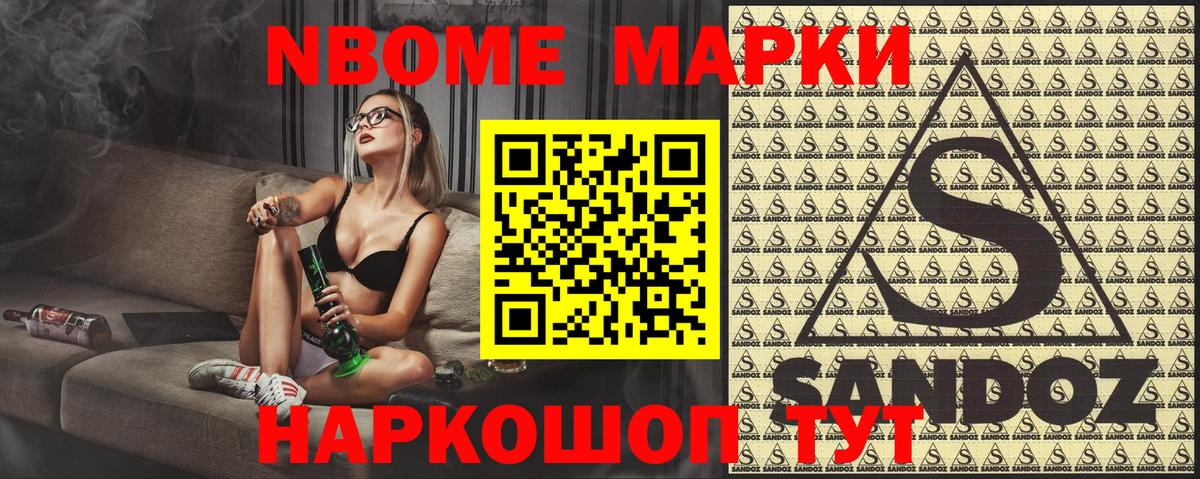 Марки NBOMe 1,5мг  Вход с VPN  Пермь 