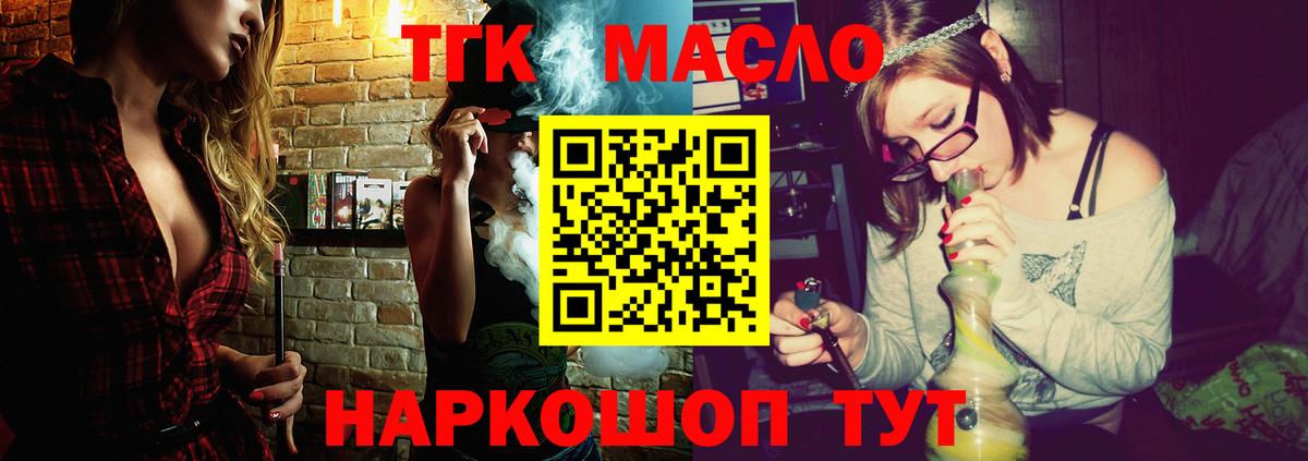 Пермь  ТГК жижа  Вход с VPN  ТГК жижа 