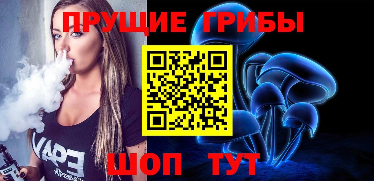 Галлюциногенные грибы Cubensis Пермь